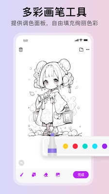 随笔白板手机最新版图3