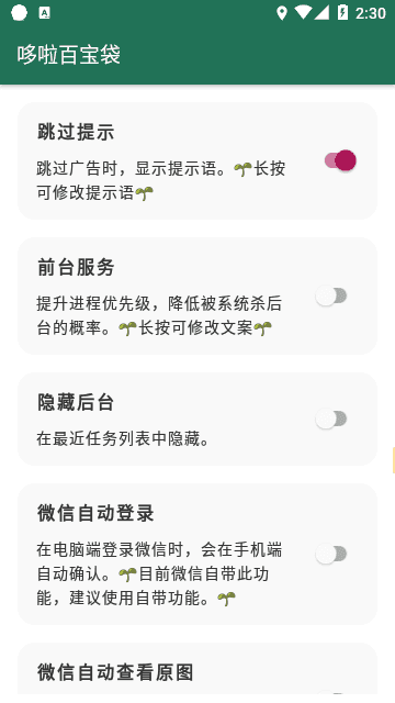 李跳跳手机版(2)