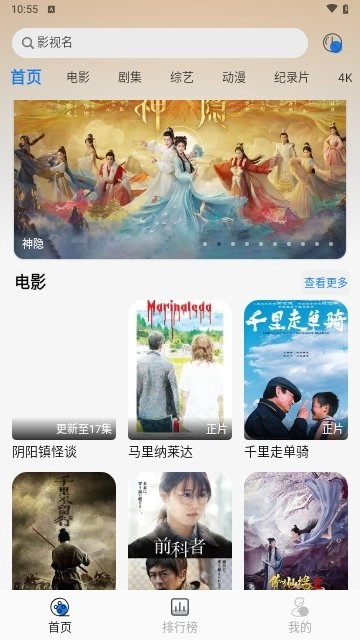 圣城影视去广告版安卓下载