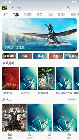万能影院官方最新版图3