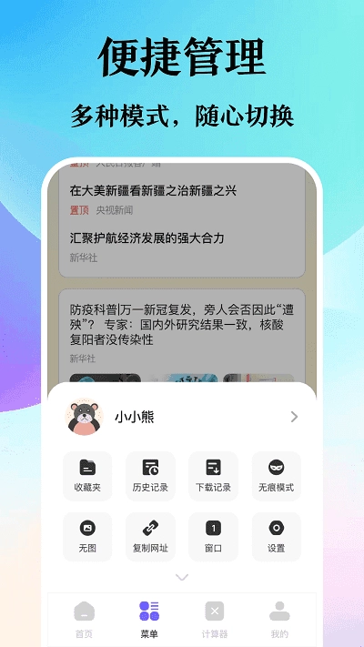 译讯浏览器最新版图2