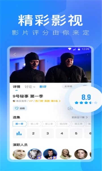 斑马影视安卓版图3