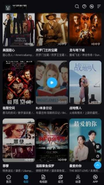 毛驴影视手机版图3