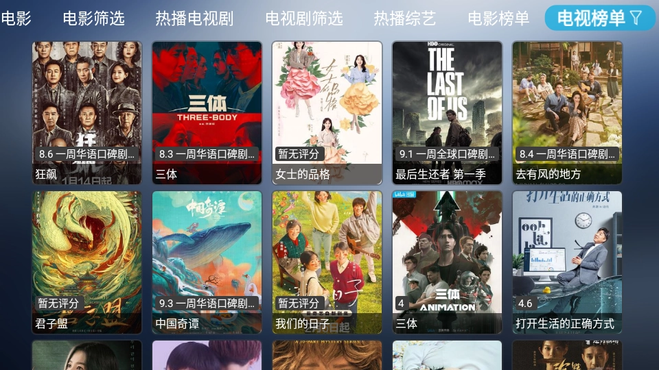 小林子tv软件