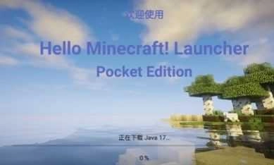 我的世界光影模组官方最新版图1