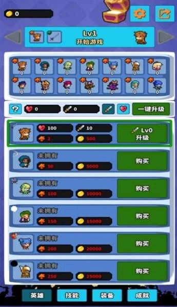 像素魔域大冒险图2