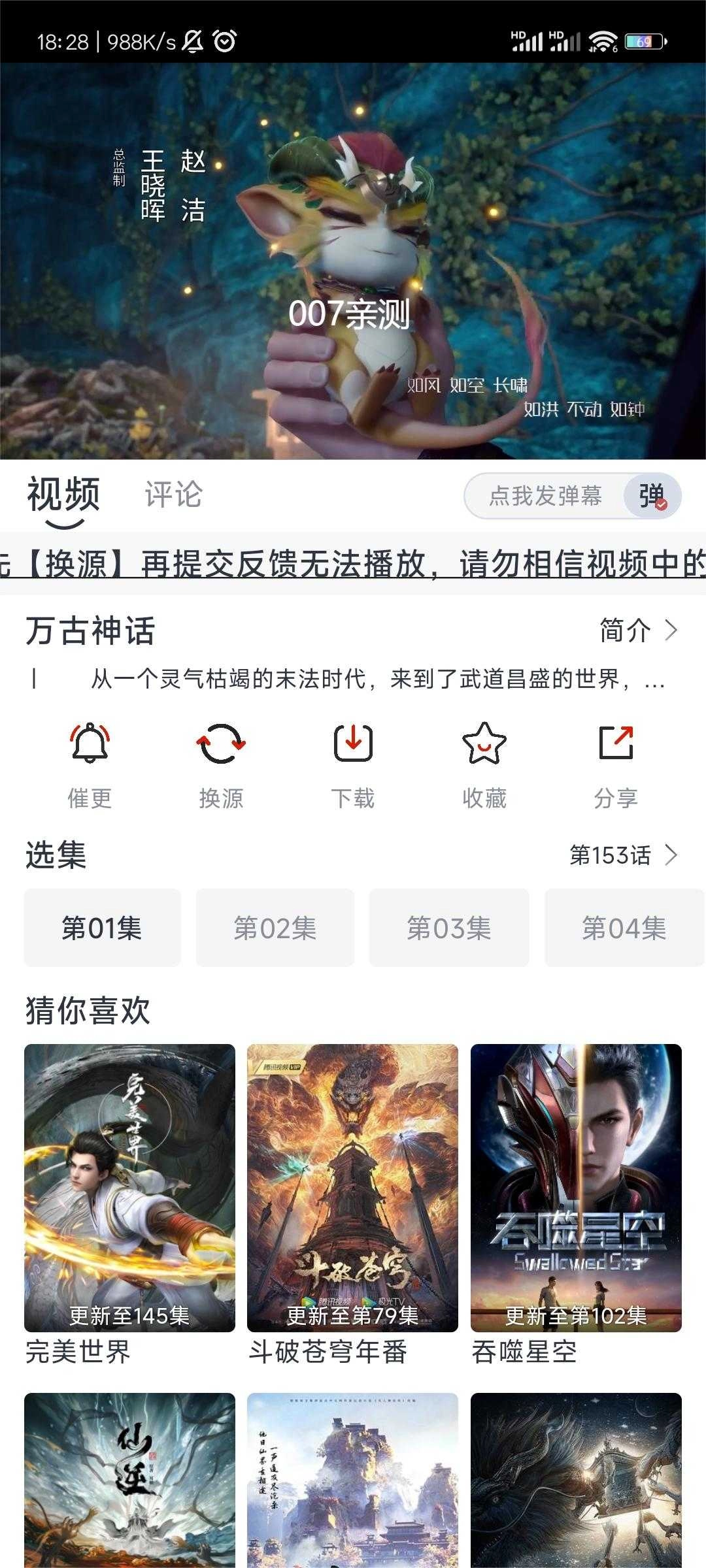 朵儿影视截图3