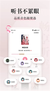 喵爪小说无广告最新版2
