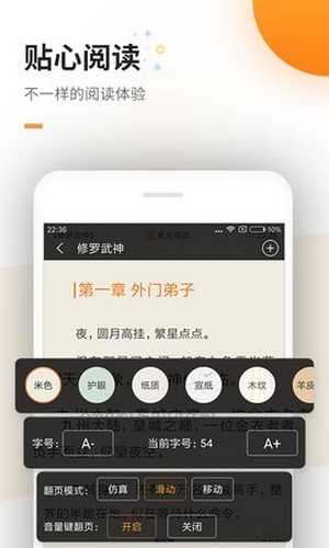 蜜蜂追书原版图2