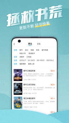 海读小说安卓直装版图2