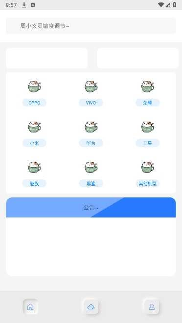 周小义灵敏度