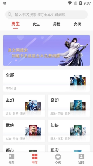 书荒免费小说图3