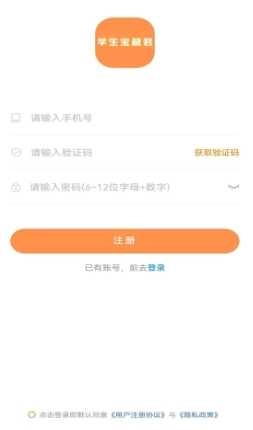学生宝藏君免费原版图3