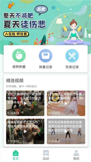 辟谷轻断食官方最新版图1