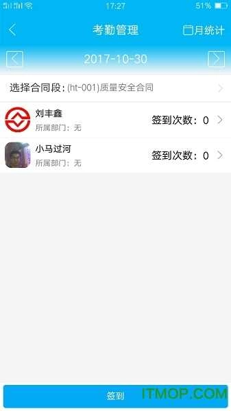计支宝手机最新版图2