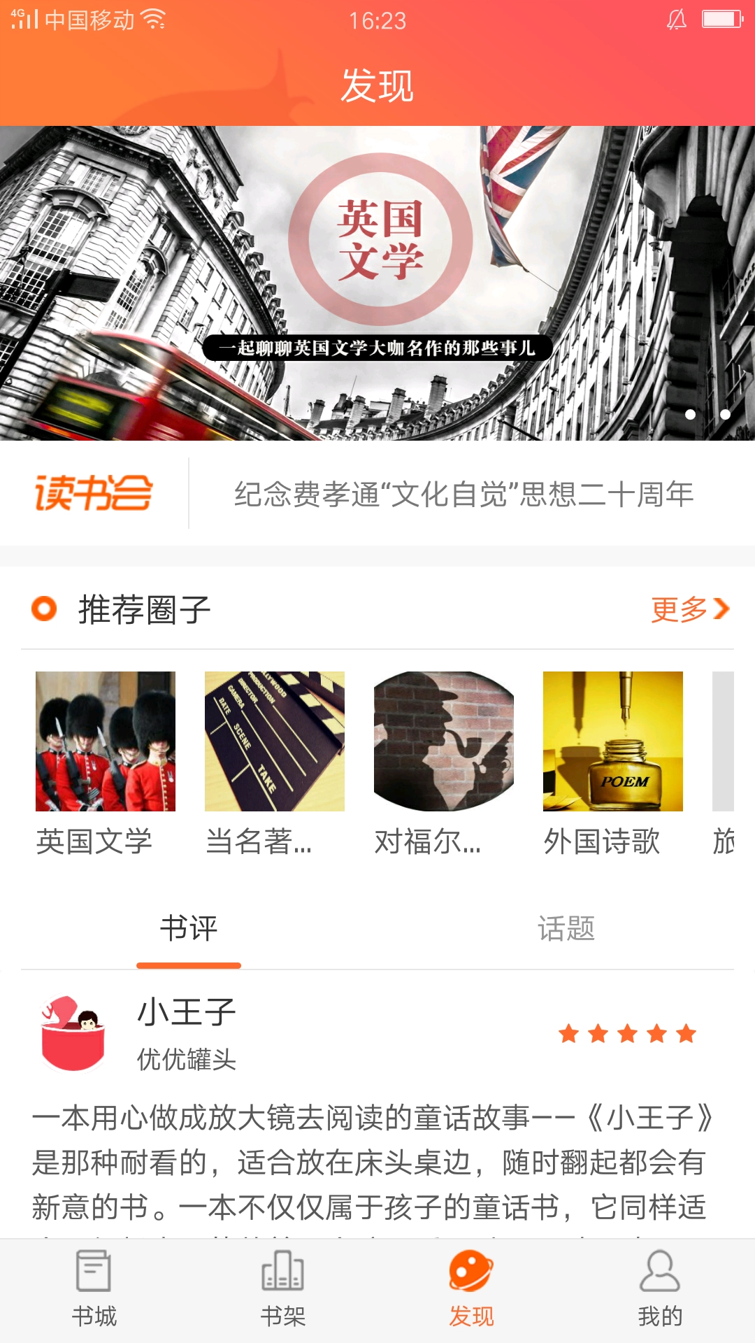 爱洋葱阅读直装版图2
