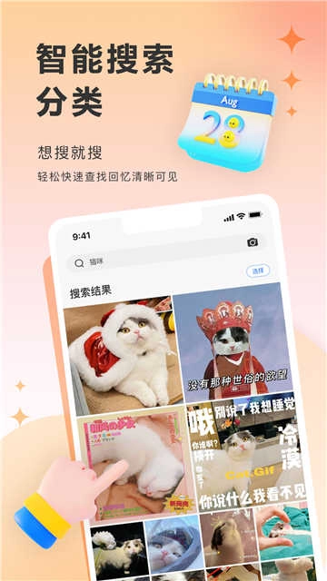图小小相册软件图4