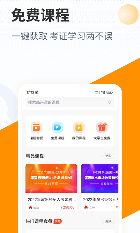 优题宝(4)