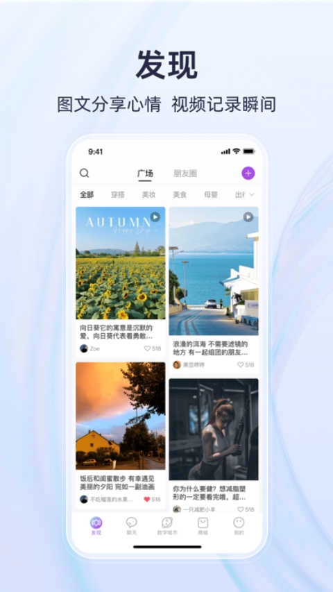 有趣世界安装最新版图1