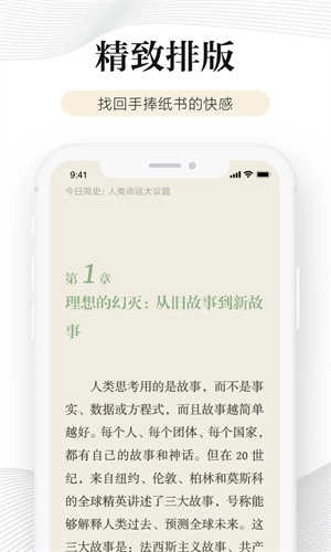 多看阅读免费图4