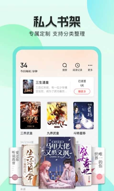 番茄听书图2