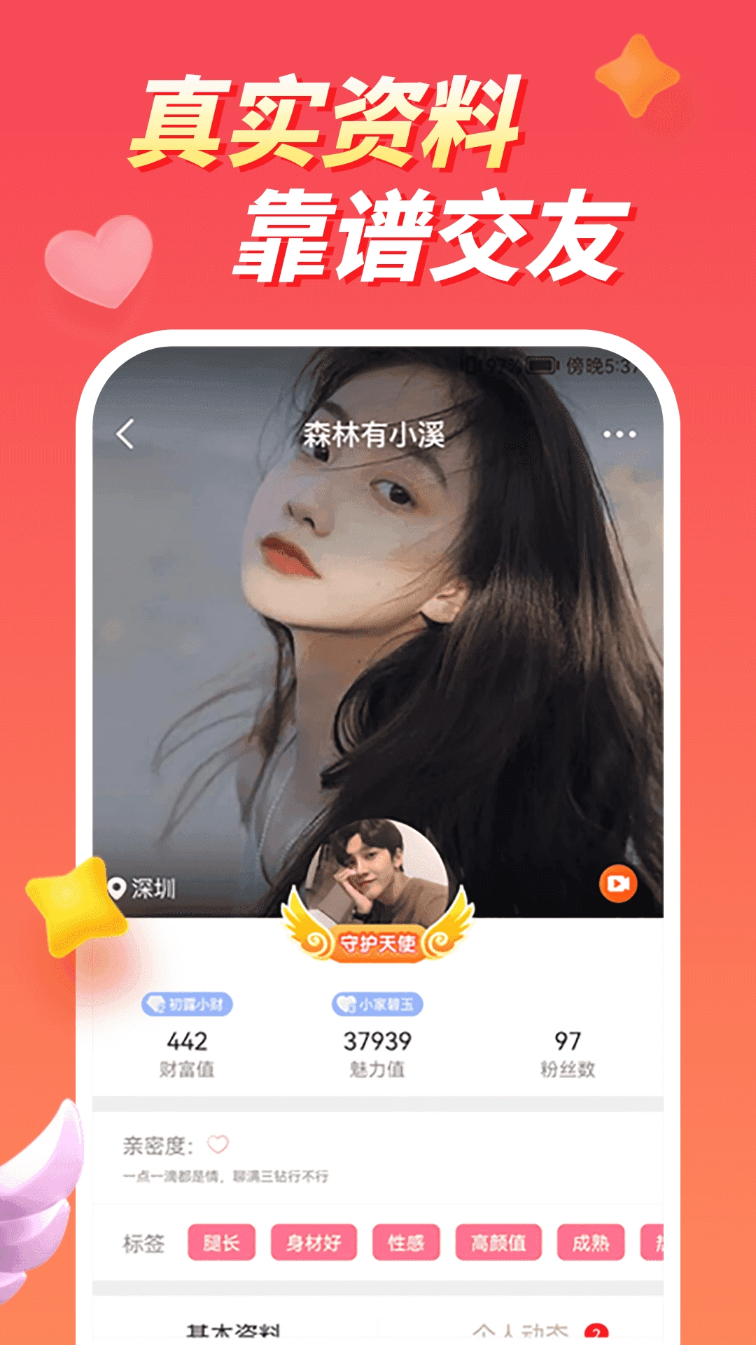 快配约玩无广告版图4