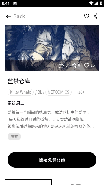 netcomics图4