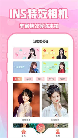 ins特效相机软件安卓直装版图5