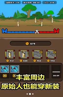 野外部落演变最新版图2