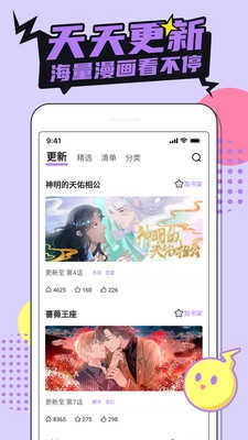 柚子漫画手机版图2