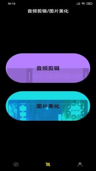 爱视频编辑软件直装版图3