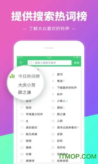 铃声多多无广告版图4