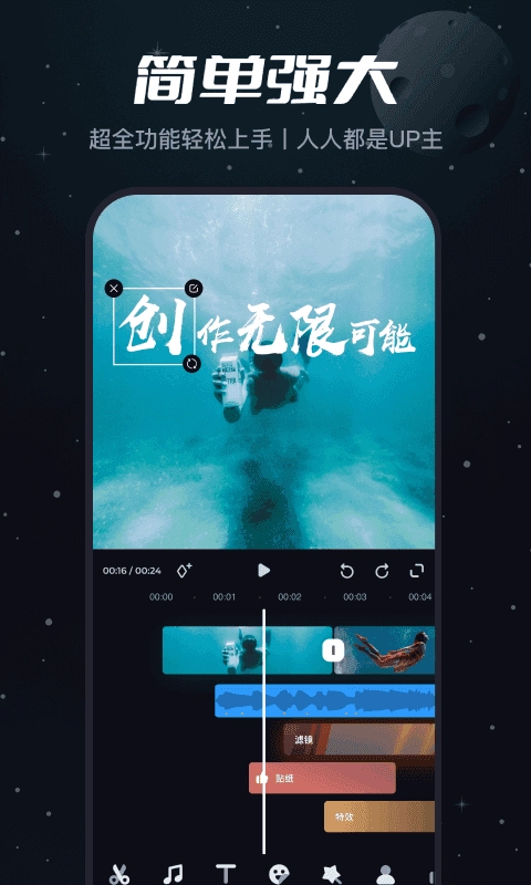 必剪软件免费版