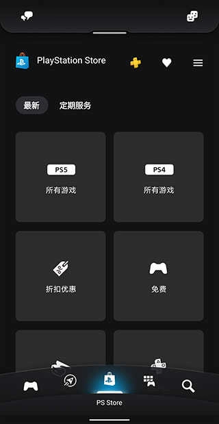 playstation安卓版