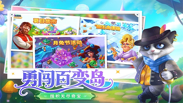 合并童话国最新版(3)