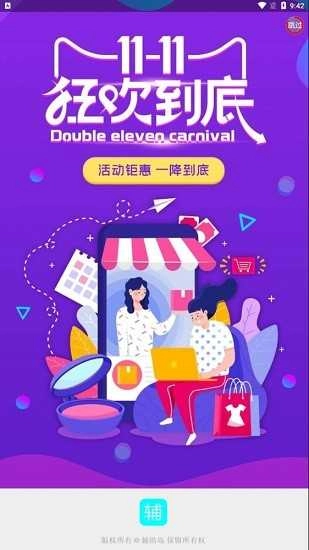辅助岛直装版图3