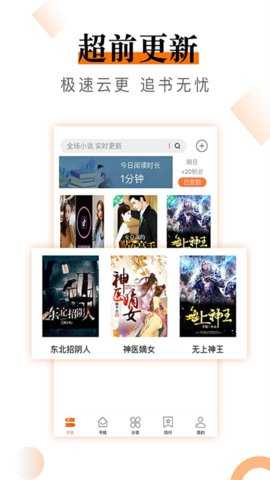 小说云阅读手机免费版图3