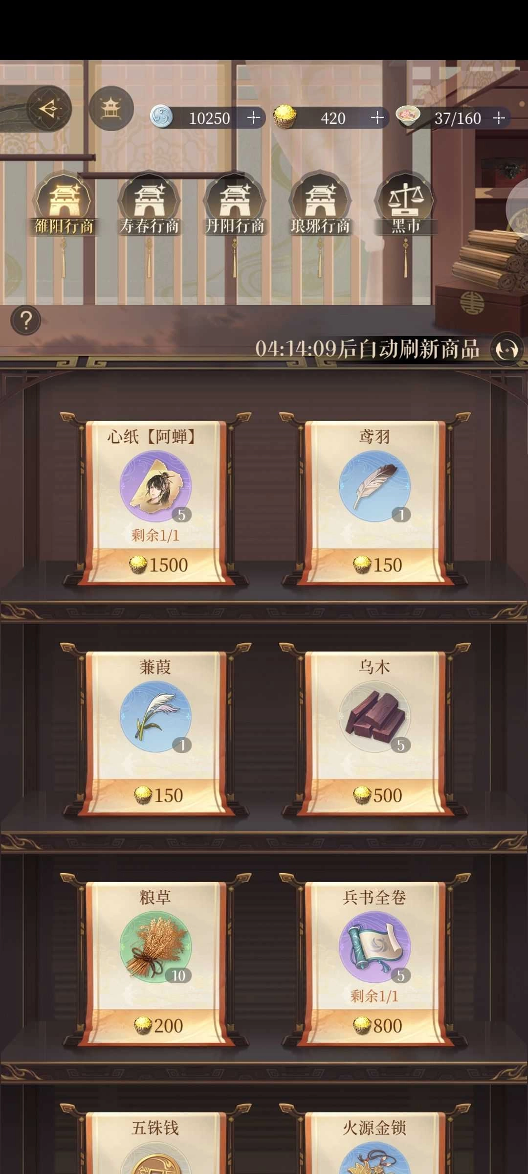 如鸢中文版-图2