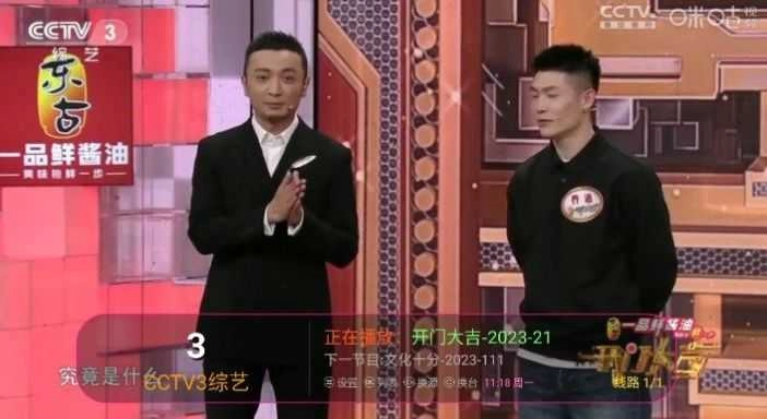 小黑tv最新版图4