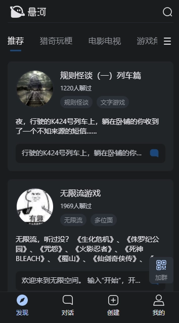 悬河ai手机版图1