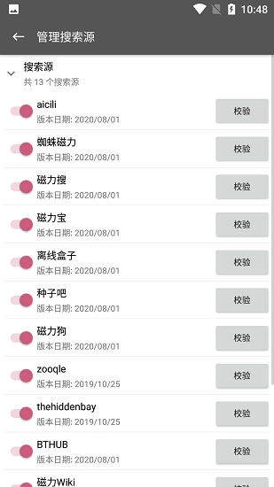 鲨鱼搜索2026最新版图2