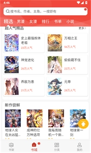 爱看漫画最新版图3