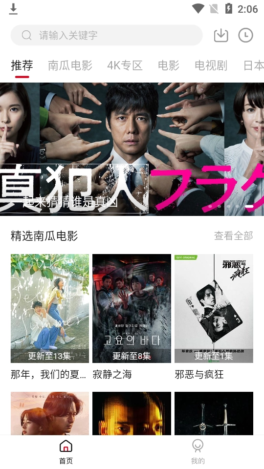 哔嘀影视安卓版图3