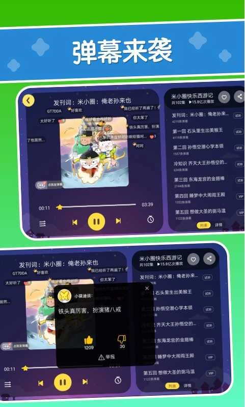 口袋故事官方最新版图2