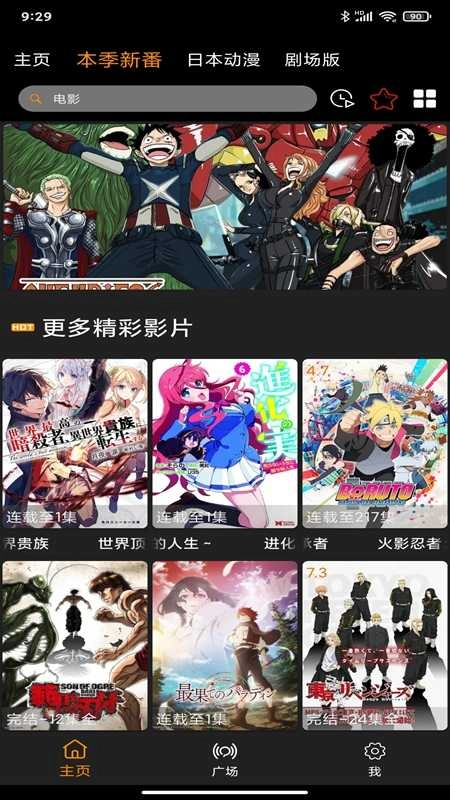 z动漫正版