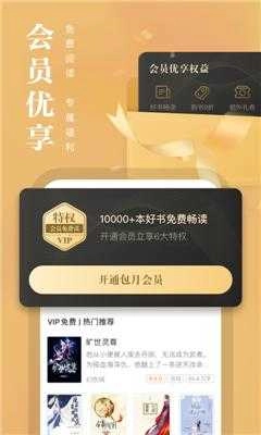 熊猫看书手机正版图3