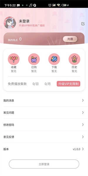 哇塞fm最新版图4