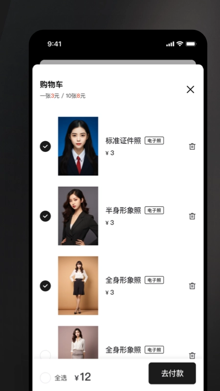 美如盐形象照免费图1