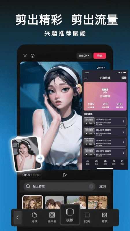 原力引擎安卓直装版图1