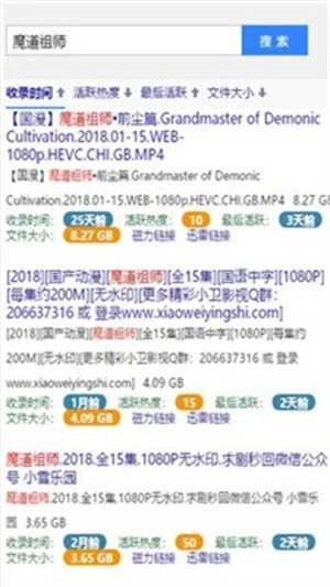 BT蚂蚁磁力手机免费版图1